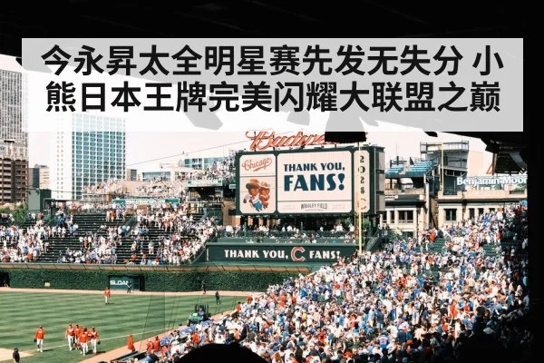 Chicago Cubs baseball