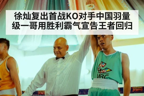 boxing champion celebration